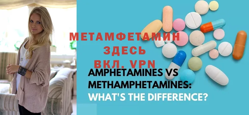 Первитин Methamphetamine Никольск